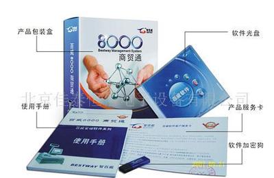 【POS收银系统,商业管理软件】价格_厂家_图片