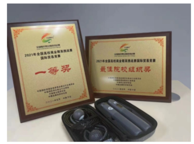 铼锶信息支持广州城市理工学院在全国高校商业精英挑战赛荣获一等奖