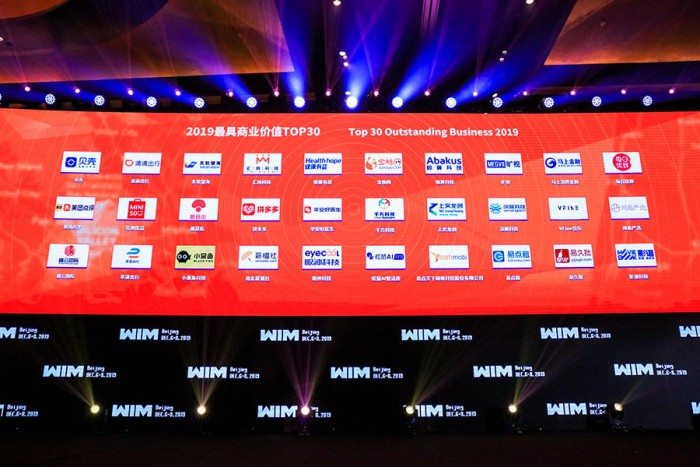 旷视上榜"2019最具商业价值TOP30" 以稳健商业化实现真正价值创造