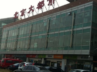 东城区(原崇文区)珠市口东大街2号1层1-22号房地产招商信息