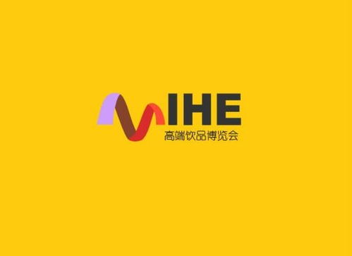2014第五届中国 北京 国际高端饮品博览会