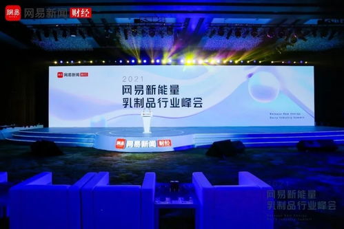 以科技创新实力锻造品牌魅力 三元食品荣膺 年度最具影响力品牌 奖