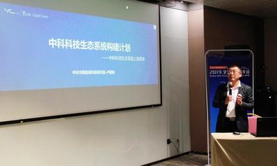 探索科技转化必由之路--“科技生态合作体”试试看
