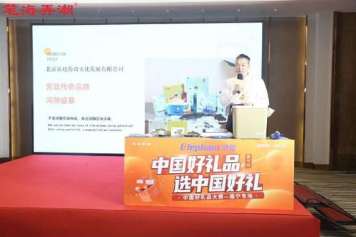 中国好礼品大赛 南宁专场圆满结束