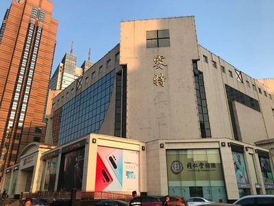 北京老牌商业升级改造 赛特购物中心将于3月底停业