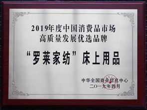 罗莱生活官方网站