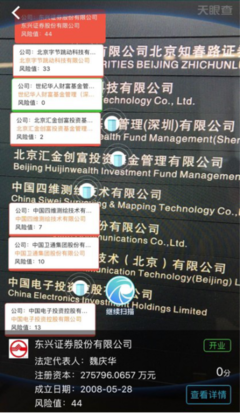 商业调查理念再升级,天眼查将触角延伸到未知领域-千龙网·中国首都网
