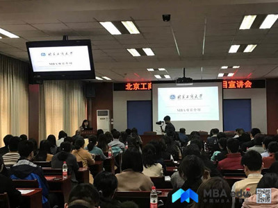 北京工商大学2019年MBA预复试圆满举行