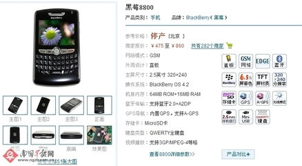 广西黑莓之家黑莓手机促销热卖 五一促销 商业信息广场 - 南国早报网 南国网