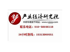 中国 自来水市场运营现状分析及前景发展战略咨询报告 供应产品 北京华研中商经济信息中心销售1部