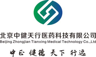 北京中健天行医药参加保健食品政策研讨会