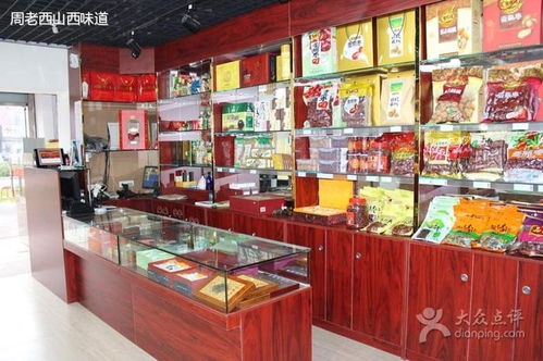 北京周老西商贸 商业信息概览与发展前景