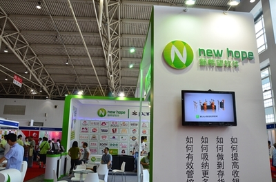 新希望软件亮相第五届中国北京国际有机绿色食品博览会，助力商业信息智能化